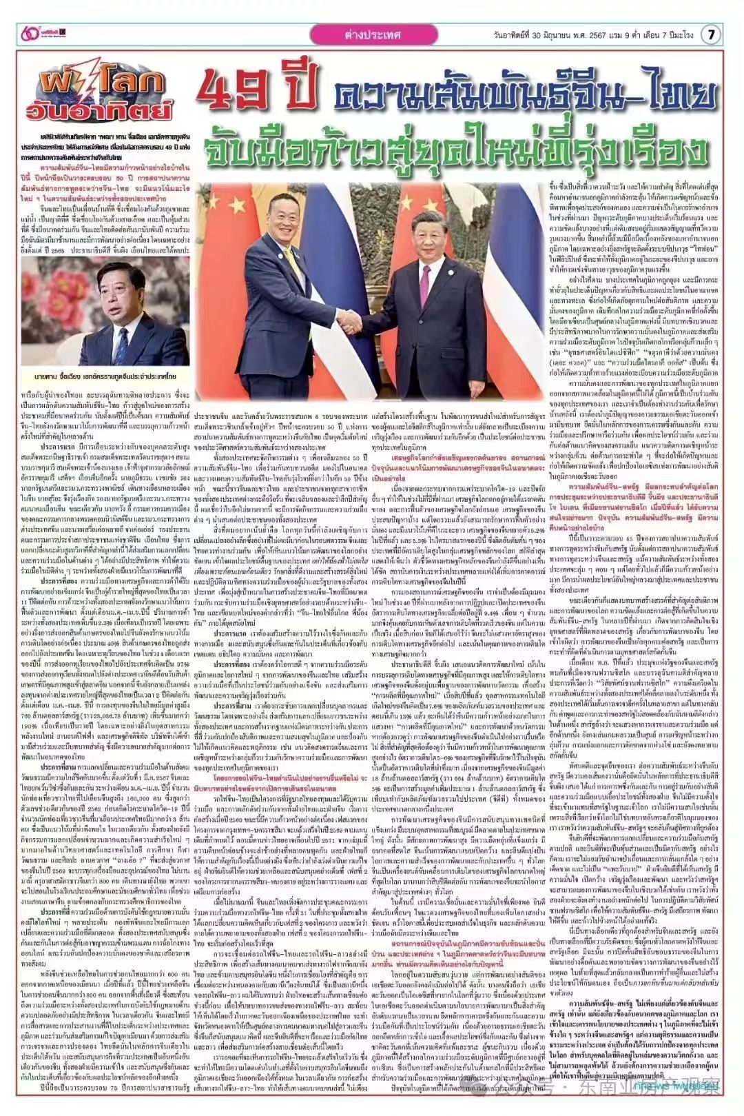 微信图片_20240717104100.jpg